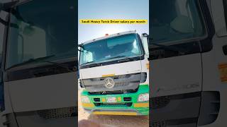 Saudi Heavy Turck Driver salary per month in Saudi Arabia youtube firozkavlog [upl. by Nile]