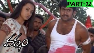 Varsham Full Movie Part 12  Prabhas Trisha Gopichand [upl. by Astrahan]