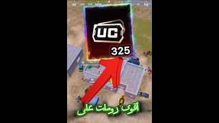 تحديث ببجي 35 [upl. by Westbrook147]