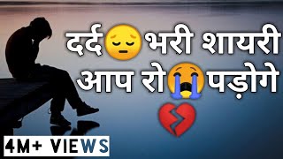 Full Emotional Love Sad Shayari 💔😭 [upl. by Frager]