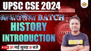 UPSC CSE 2024  HISTORY INTRODUCTION CLASS  UPSC CSE 2024 HISTORY  BY AMANDERA SIR [upl. by Apul]