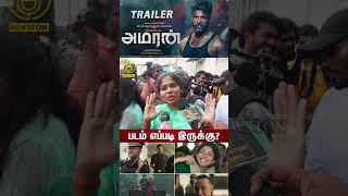 Amaran Movie Public Review  Amaran Movie Review  Sivakarthikeyan Sai Pallavi  Amaran Review [upl. by Aleetha]