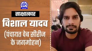 Interview II Actor Vishal Yadav Jagmohan of Panchayat Web Series [upl. by Namhar247]