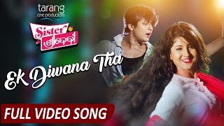 Ek Hasina Thi Ek Diwana Tha  Full Video Song  Sister Sridevi  Babushan Sivani  Sad Odia Song [upl. by Eidna]