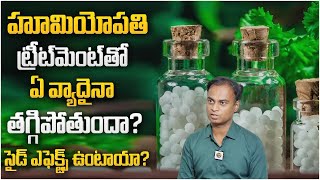 What is Homeopathy  Homeopathy Treatment In Telugu  Side Effects  Dr Bhardwaj  Mahathi Health [upl. by Ttirb]