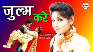 New Mewati Song 2018 कमार पे चोटी  Kamar Pe Choti Full HD Video Mor Mewati Music [upl. by Nirak]