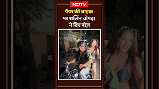 Sherlyn Chopra ने Paps की Bike पर बैठ कर दिए Hot Pose Video Viral। Shorts । Bollywood । GYM Look [upl. by Asp]