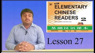 Elementary Chinese Reader 2lesson 27 [upl. by Granthem]