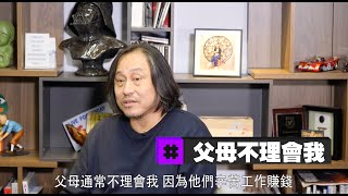 【娛樂訪談】楊天命不再移民：除非個仔掛住我…  Yahoo Hong Kong [upl. by Lacym]