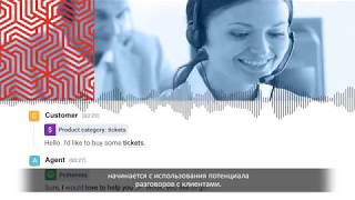 Avaya Conversational Intelligence [upl. by Tiffany243]