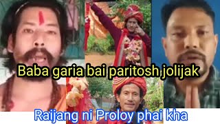 Baba garia bai Paritosh Debbarma jolijak Karna bijoy Jamatia narayan avtar Raja gosinai n [upl. by Onek]