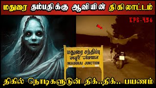 Real Life Ghost Experience in Tamil  கணவன் amp மனைவிக்கு நடந்த ஆவியின் ஆட்டம்  Shivas Investigation [upl. by Eneirda]