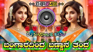 BanGarAdinDa☘BannAna↝TanDa❇Dj✤Song☆Dj✰SinDhur❈BasU۞RemiX⍟song [upl. by Terrel]