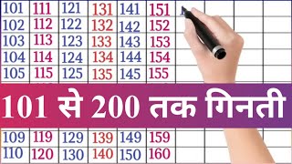 101 से 200 तक गिनती  101 se 200 Tak Ginti in Hindi  101 to 200 Counting in Hindi [upl. by Yroffej600]