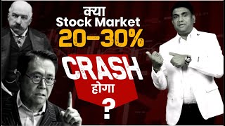 Will stock market crash in 2024  JPMorgan Predicts  Stock Market Crash Robert T Kiyosaki Predict [upl. by Ilise144]