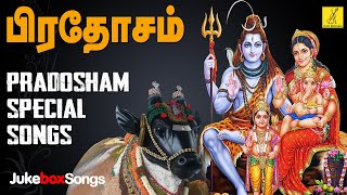 பிரதோஷம் சிறப்பு பாடல்கள்  Pradosham Special Songs  Sivan Songs in Tamil  Vijay Musicals [upl. by Cicily]