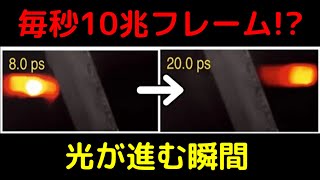 【総集編】「光」の奇妙すぎる性質と、最新技術で解明された新事実 [upl. by Langston833]