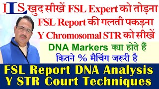 USE OF FSL DNA REPORTS amp Y CHROMOSOMAL STR IN COURT CROSS EXAMINATION IPC CRPC EVIDENCE BNS BNSS BSA [upl. by Aseek818]