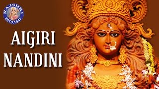 Aigiri Nandini With Lyrics  Mahishasura Mardini  Rajalakshmee Sanjay  महिषासुर मर्दिनी स्तोत्र [upl. by Mehs]