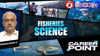 CAREER POINT FISHERIES SCIENCEddmalayalam [upl. by Yhtir408]