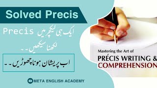 How to write a precis BA Precis Writing Multi Precis writing Easy way to make a precis [upl. by Pouncey438]