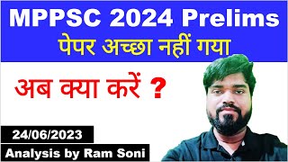 MPPSC 2024 Prelims पेपर अच्छा नहीं गया  Ram Soni [upl. by Winifred226]