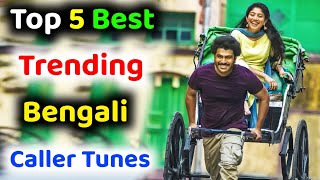 Top 5 Best Trending Bengali Caller Tune  Best Caller Tune Songs Bengali [upl. by Delores]