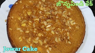 జొన్నపిండి బెల్లం తో ఇలా కేక్ చేసి చూడండి Gluten free Egg less Millet Cake  Jowar Cake with jaggery [upl. by Islehc]