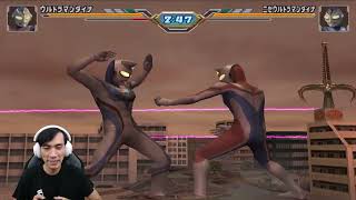 ULTRAMAN DYNA VS IMITATION DYNA RANK S  Ultraman Fighting Evolution 3 Story Mode [upl. by Gaylord350]