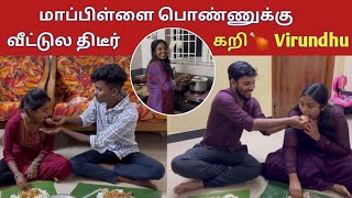 💢புது வீட்டுல மாப்பிள்ளை பொண்ணுக்கு திடீர்‌ கறி Virundhuஆh😳Dinnerக்கு ரூபி Cooking சொதப்பிட்டால😡 [upl. by Fortin911]