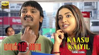 Kaasu Kaiyil Audio Song  Maya Kannadi  Cheran  Navya Nair  Ilayaraaja [upl. by Henriha]