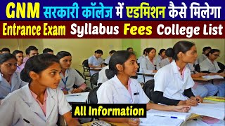 GNM Government College me Admission Kaise Hota Hai  GNM Nursing Admission Process [upl. by Arak]