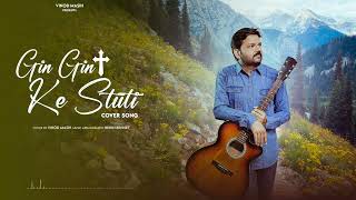 GIN GIN KE STUTI COVER SONG VINOD MASIH  CHRISTIAN SONG gingin [upl. by Ahsemik]