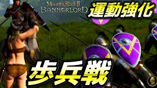 【Mount amp Blade 2】最高難易度バニラで最新バージョン129を普通にプレイしてみる 8【マウントアンドブレード2】【マウブレ2】 [upl. by Kciwdahc]