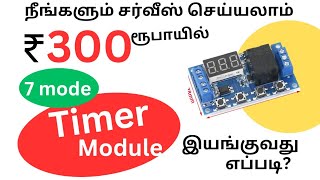 VERY ACCURATE TIMER MODULEUSING 35238 MP MICROPROCESSOR7 MODE DETAILS [upl. by Aipotu]