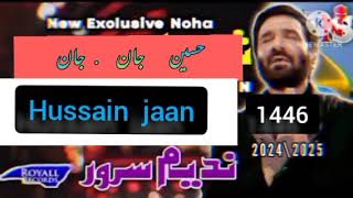 Nadeem Sarwar New Noha Final Promo 2024 25 1446 Sarwar New Coming Soon [upl. by Gievlos]