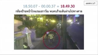 Le immagini dellattentato di Bangkok con il giovane sospettato [upl. by Elie]