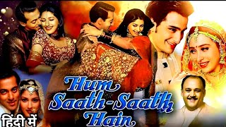 Hum SaathSaath Hain Full MovieSalman KhanKarisma KSaif Ali KhanSonali BendreReview ampFacts [upl. by Cown58]