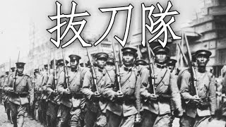 Imperial Japanese March 抜刀隊  Battotai Instrumental [upl. by Cormier]