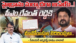 Maoist Serious Warning To CM Revanth Reddy Over Hydra  RED TV Vijayawada [upl. by Attenohs]