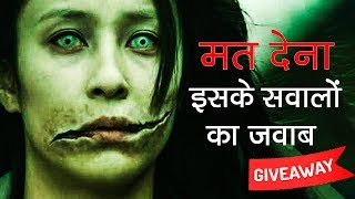 Giveaway मत देना इसके सवालो का जवाब  Real horror story of Kuchisake Onna in Hindi [upl. by Origra]