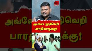 NTK Seeman amp Saattai Duraimurugan Supports Actress Kasthuri  Karikalan exposes Kasthuri amp Seeman [upl. by Yenot121]