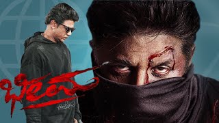 Bheema Kannada Movie 2024 Dhuniya Vijay l Ashwini l Review amp Fact [upl. by Alhak359]