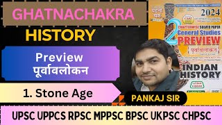 1 Stone Age  HISTORY Ghatnachakra preview पूर्वावलोकन previous year questions PYQ by Pankaj Sir [upl. by Nahtonoj]