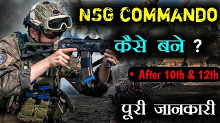 NSG Commando कैसे बने   nsg commando kaise bane  Hindi  Information Tv हिंदी [upl. by Trebor592]