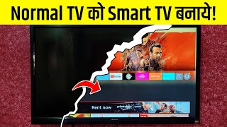 Normal TV Ko Smart TV Kaise Banaye  Normal LED to Smart TV Converter  LED ko Smart TV Kaise Banaye [upl. by Zurek]