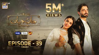 Jaan e Jahan Episode 39 Eng Sub  Hamza Ali Abbasi  Ayeza Khan  17 May 2024  ARY Digital [upl. by Nimzzaj61]