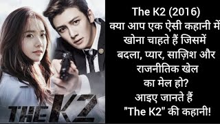 Korean Drama THE K2 Review in Hindi viralvideo kdrama koreandrama [upl. by Arramat]