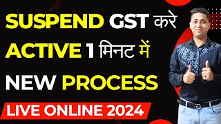 How to Activated GST Registration After Suspend or Cancellation or Inactive  Live GST Activation [upl. by Aicenert]