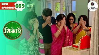 Family celebrates Beacuse Nanda is pregnant  Mithai Full episode  665  Zee Bangla Classics [upl. by Ariamat]